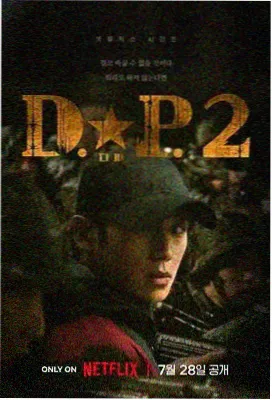 长夜边境剧集封面